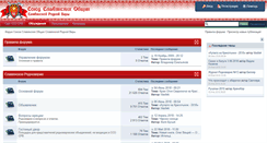 Desktop Screenshot of forum.rodnovery.ru